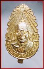 แหนบหลวงพ่อฤาษีลิงดำ(689)
